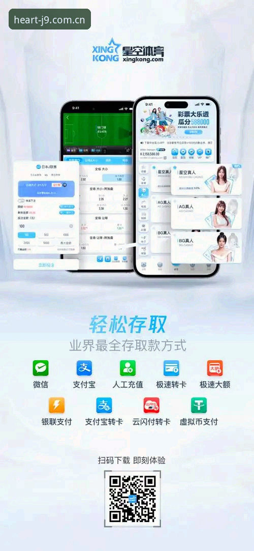 九游会j9怎么下载 九游会平台APP下载实用指南:从注册到赛事数据获取必备知识
